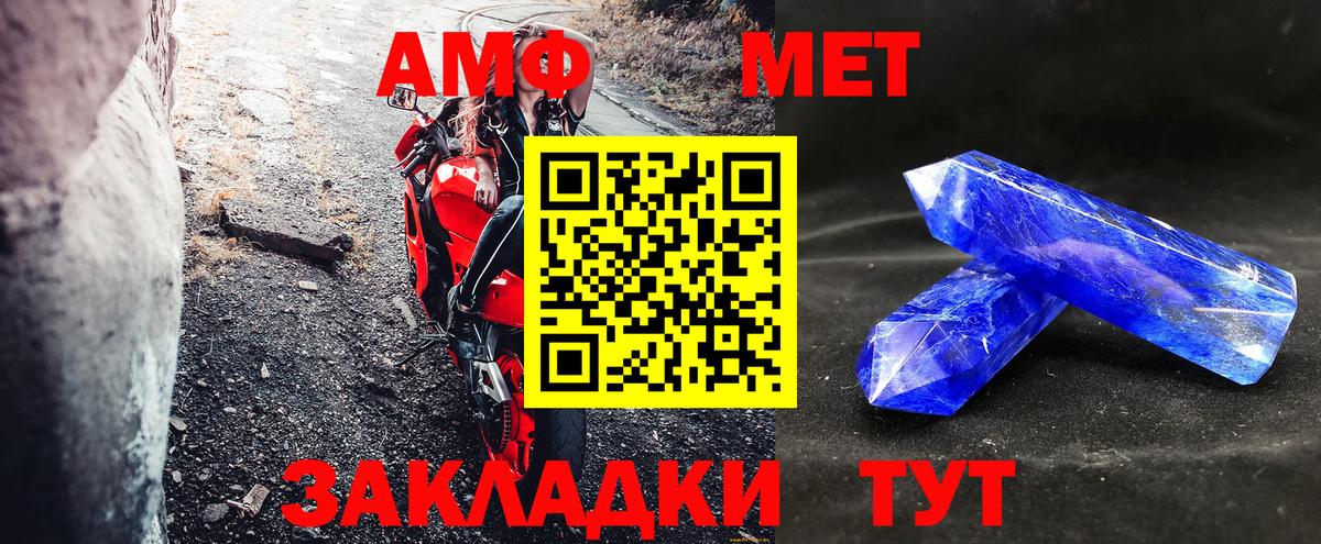 АМФ 98% Асино