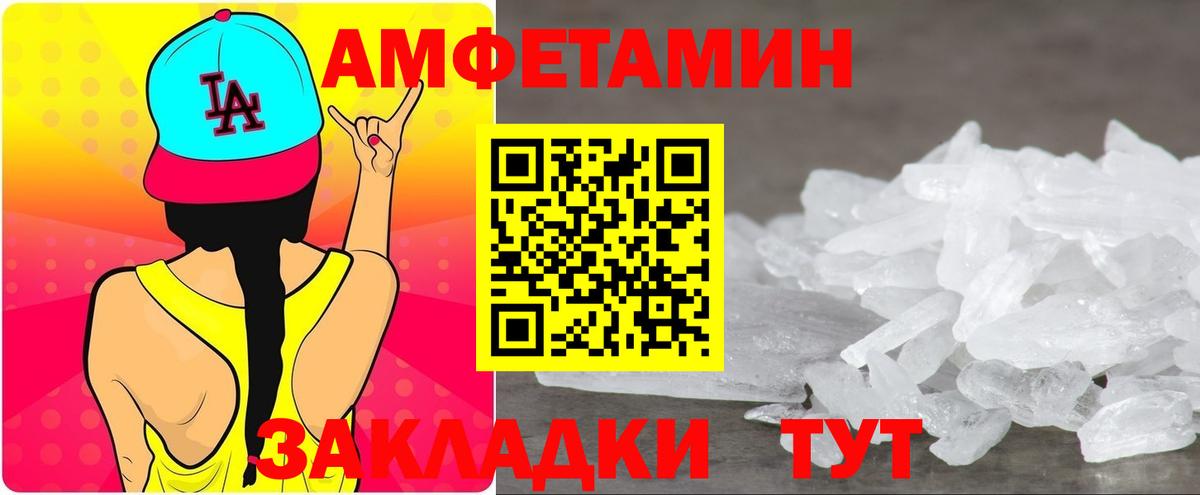 АМФЕТАМИН  Вход с VPN  Асино  Amphetamine Premium 