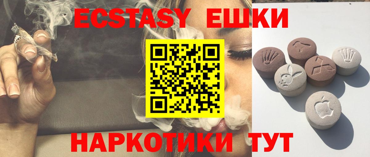 ЭКСТАЗИ  ЭКСТАЗИ louis Vuitton  omg сайт  Асино  сайты даркнета телеграм  Вход с VPN 