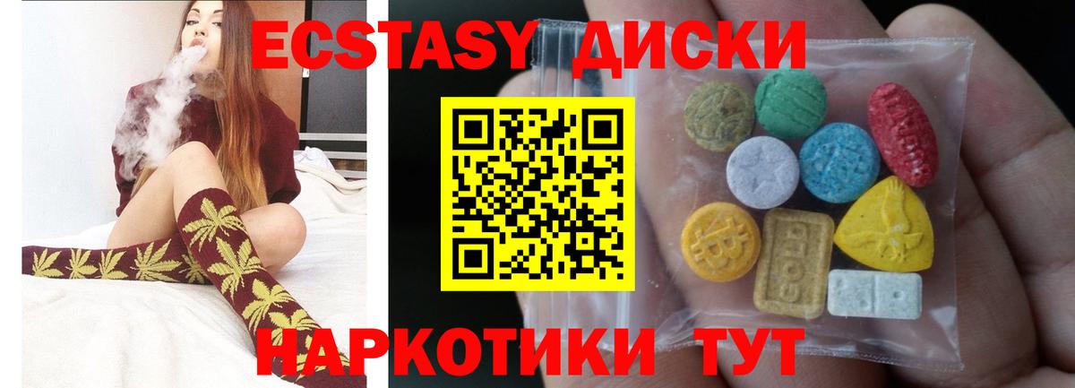 Экстази TESLA Асино