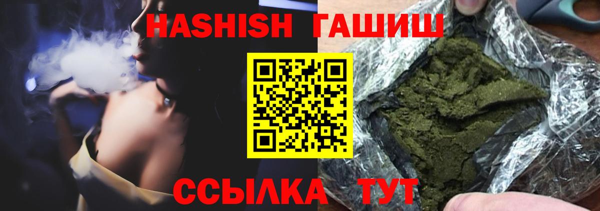 Асино  ГАШ индика сатива  наркошоп  ГАШИШ Изолятор  Вход с VPN 