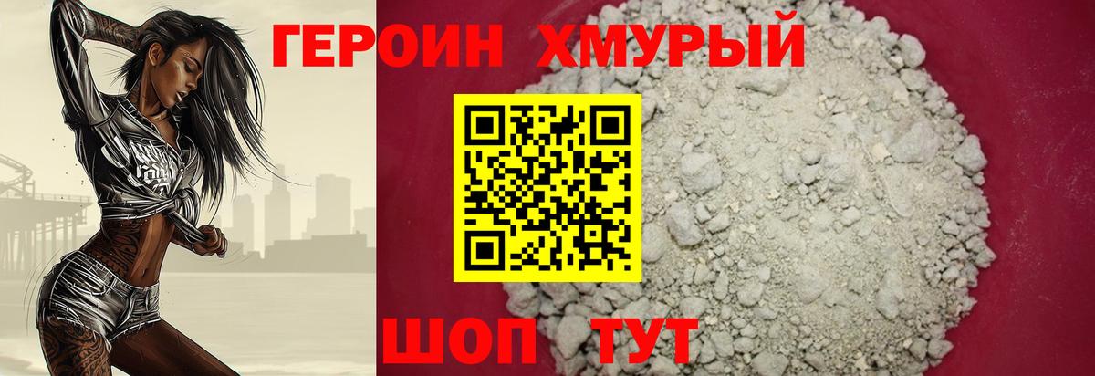 ГЕРОИН гречка Асино
