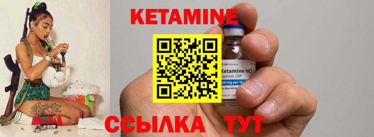 Кетамин ketamine  Вход с VPN  Асино  Кетамин VHQ 