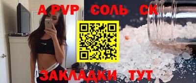 спайс Чебаркуль