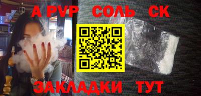 спайс Чебаркуль