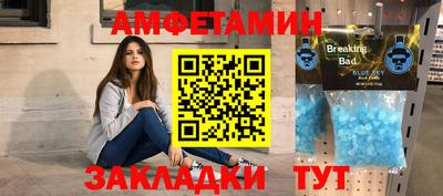 амфетамин Чапаевск