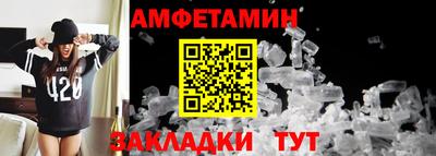 амфетамин Чапаевск