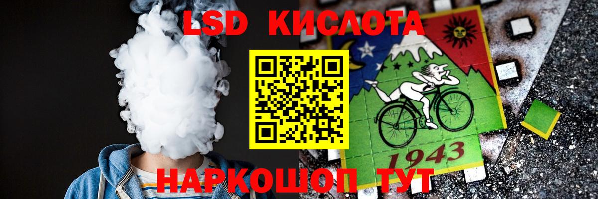 LSD-25 экстази кислота Асино