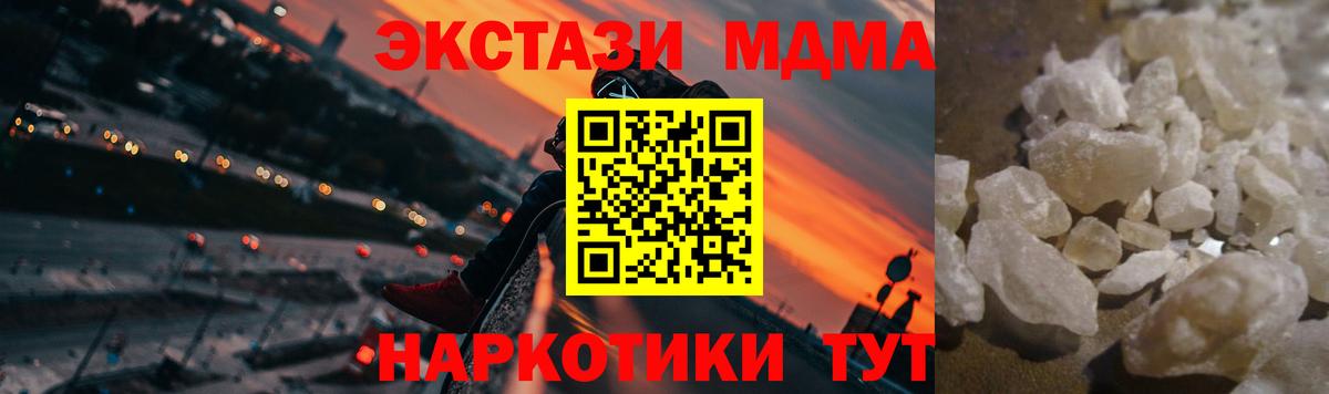 Асино  МДМА  Вход с VPN  МДМА кристаллы  МДМА Molly 