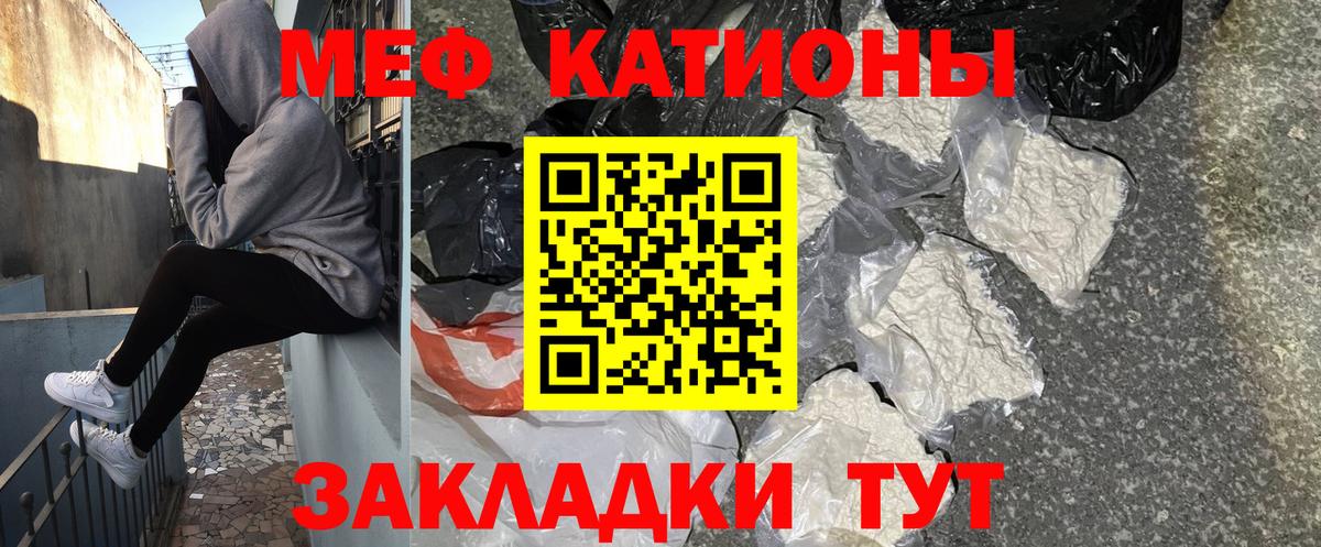 купить  цена  Вход с VPN  Асино  МЯУ-МЯУ мяу мяу  МЯУ-МЯУ  МЕФ 