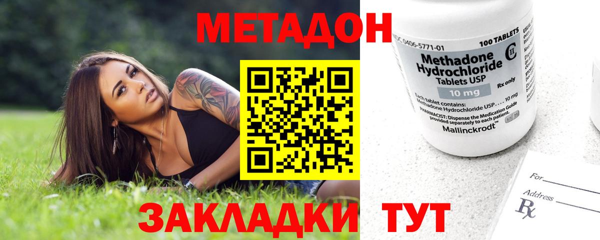 Асино  Метадон белоснежный      Вход с VPN  Метадон белоснежный 