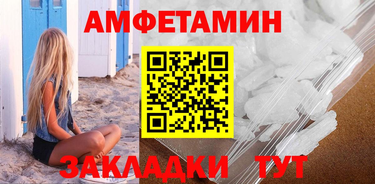 Метамфетамин пудра Асино