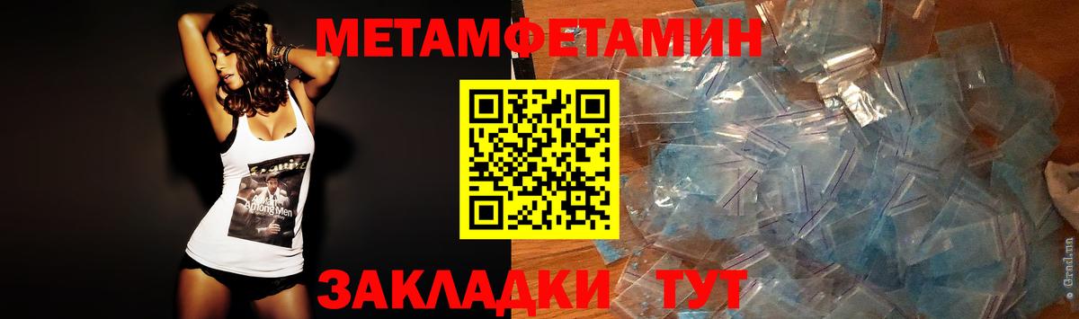 МЕТАМФЕТАМИН Декстрометамфетамин 99.9%  МЕТАМФЕТАМИН Декстрометамфетамин 99.9%  Асино  Вход с VPN 